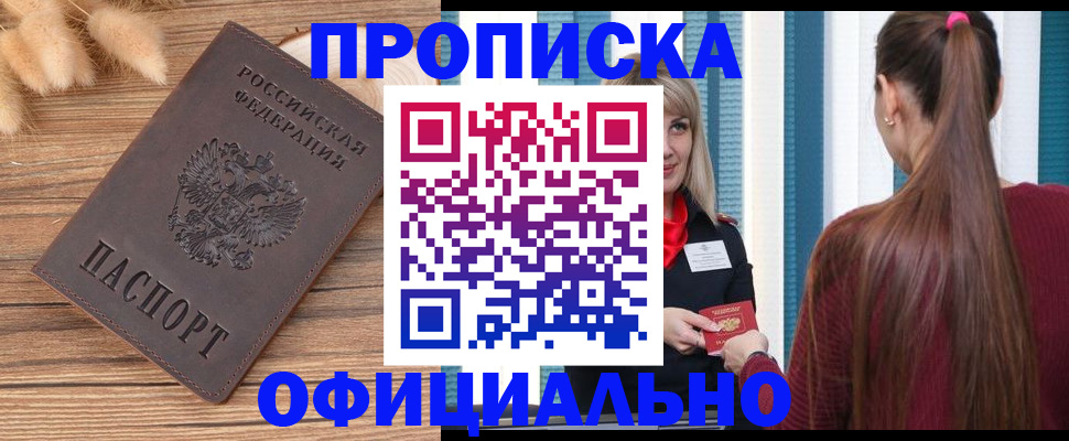помощь при оформлении регистрации для банка в Алтайском крае