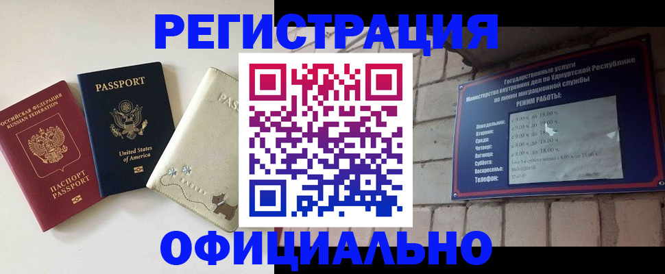 где прописаться в Алтайском крае