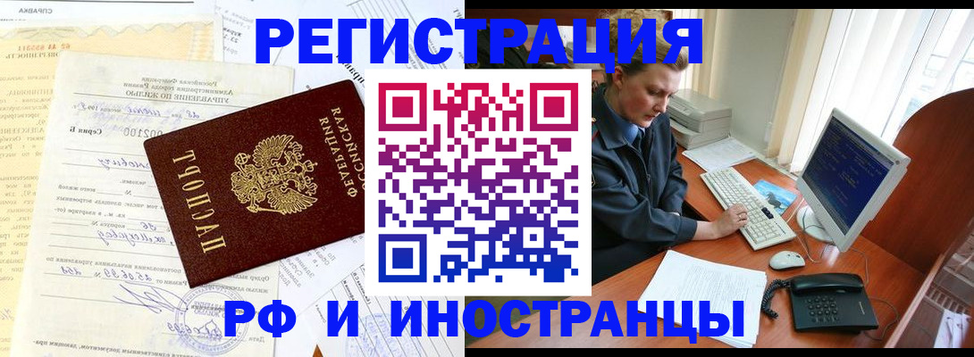 прописка 2025 в Алтайском крае