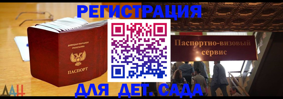 прописка ребенка в Алтайском крае