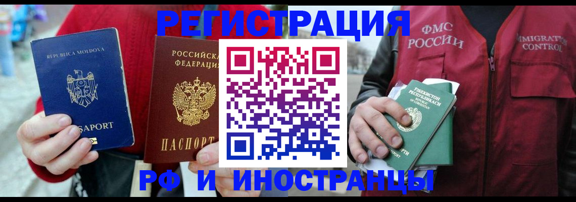 где прописаться в Алтайском крае